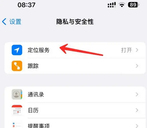 良庆苹果客服中心分享iPhone 输入“发现石油”触发定位