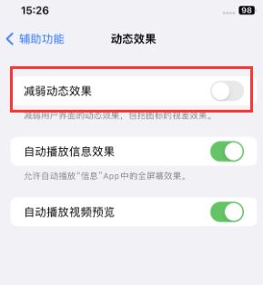 良庆苹果售后维修点分享苹果iPhone如何隐藏dock栏 