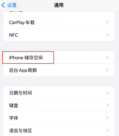 良庆iPhone系统维修分享iPhone储存空间系统数据占用过大怎么修复 