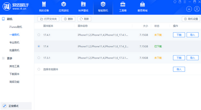 良庆苹果12维修站分享为什么推荐iPhone12用户升级iOS17.4