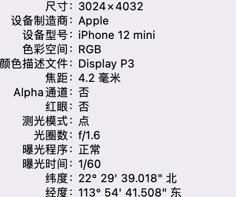 良庆苹果15维修服务分享iPhone 15拍的照片太亮解决办法 