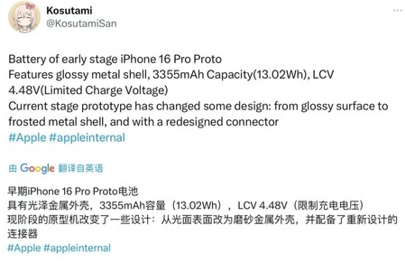 良庆苹果16pro维修分享iPhone 16Pro电池容量怎么样