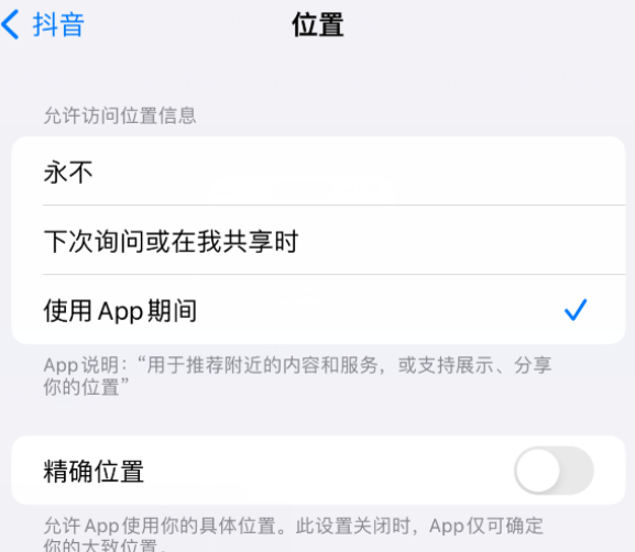 良庆apple服务如何检查iPhone中哪些应用程序正在使用位置