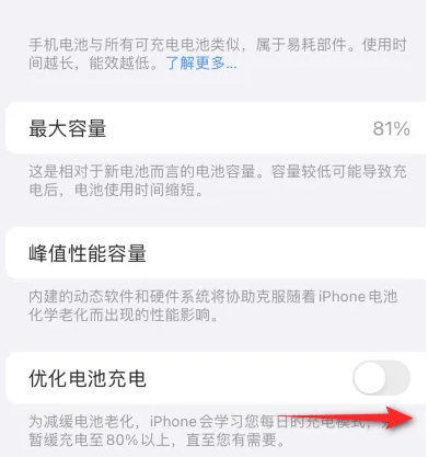 良庆苹果15维修分享iPhone15充电到80%就充不进电了怎么办 