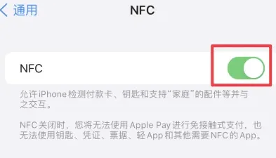 良庆苹良庆果维修服务分享iPhone15NFC功能开启方法