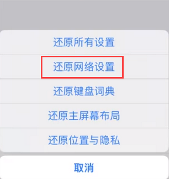 良庆苹果无线网维修店分享iPhone无线局域网无法开启怎么办 