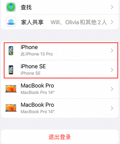 良庆苹良庆果维修网点分享iPhone如何查询序列号