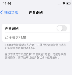 良庆苹果锁屏维修分享iPhone锁屏时声音忽大忽小调整方法