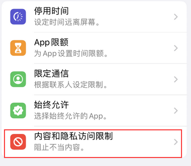 良庆appleID维修服务iPhone设置中Apple ID显示为灰色无法使用