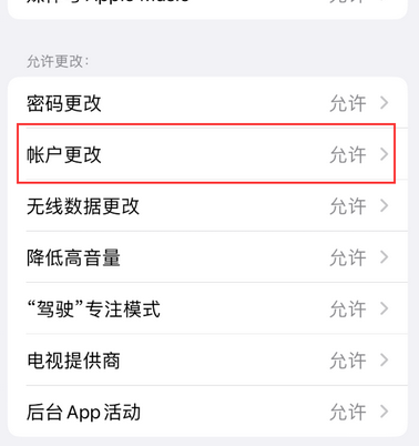 良庆appleID维修服务iPhone设置中Apple ID显示为灰色无法使用