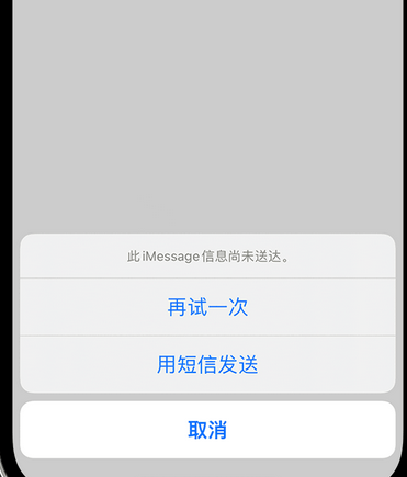 良庆apple维修iPhone上无法正常发送iMessage信息