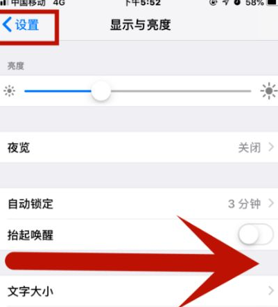 良庆苹果维修网点分享iPhone快速返回上一级方法教程 