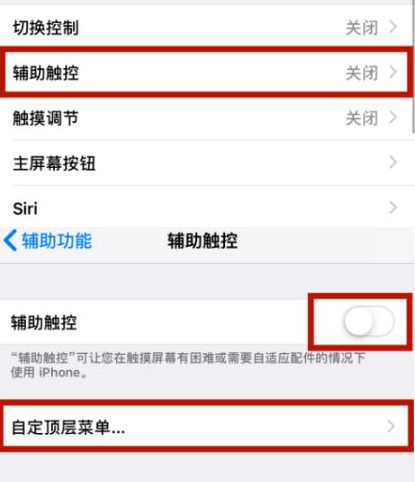 良庆苹良庆果维修网点分享iPhone快速返回上一级方法教程