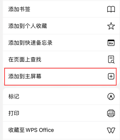 良庆apple授权维修如何将Safari浏览器中网页添加到桌面
