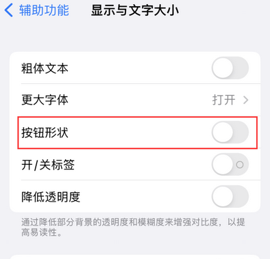 良庆苹果换屏维修分享iPhone屏幕上出现方块按钮如何隐藏