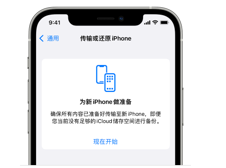 良庆苹果14维修网点分享iPhone14如何增加iCloud临时免费空间 