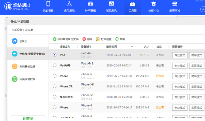 良庆苹果14维修网点分享iPhone14如何增加iCloud临时免费空间