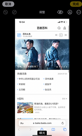 良庆iPhone维修服务分享iPhone怎么批量修图