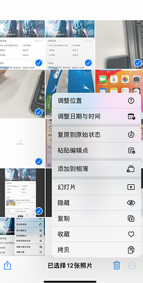 良庆iPhone维修服务分享iPhone怎么批量修图