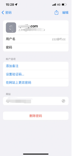 良庆苹果14服务点分享iPhone14忘记APP密码快速找回方法 