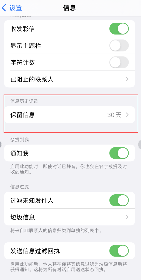 良庆Apple维修如何消除iOS16信息应用出现红色小圆点提示 