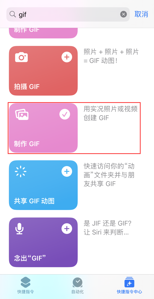 良庆苹果手机维修分享iOS16小技巧:在iPhone上制作GIF图片 