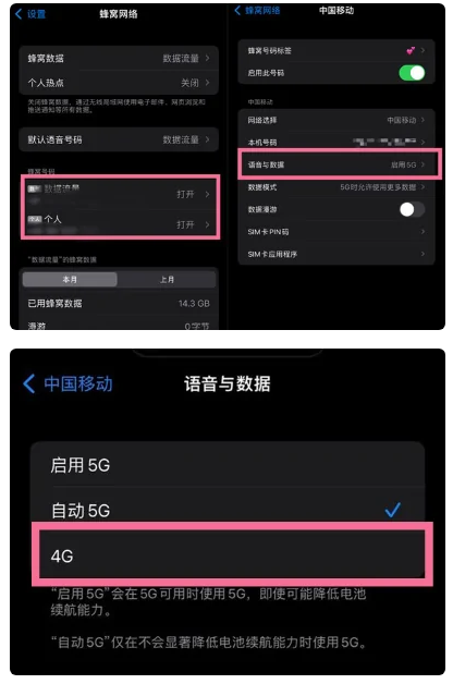 良庆苹果手机维修分享iPhone14如何切换4G/5G? iPhone14 5G网络切换方法 