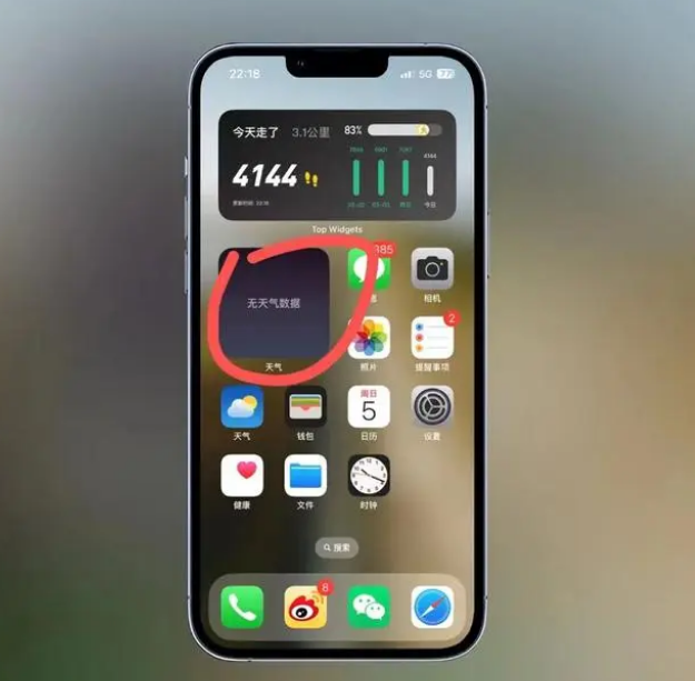 良庆苹果手机维修分享:iOS16主屏幕天气小组件无法正常工作怎么办？ 