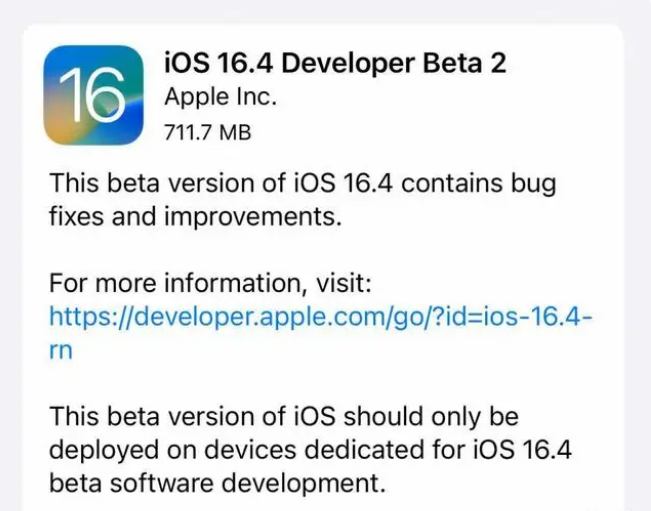 良庆苹果手机维修分享：iOS16.4 Beta2升级建议 