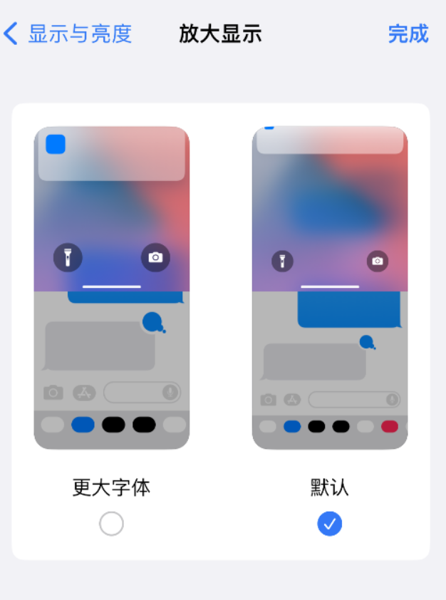 良庆苹果手机维修分享:如何更轻松地单手使用大屏 iPhone？ 