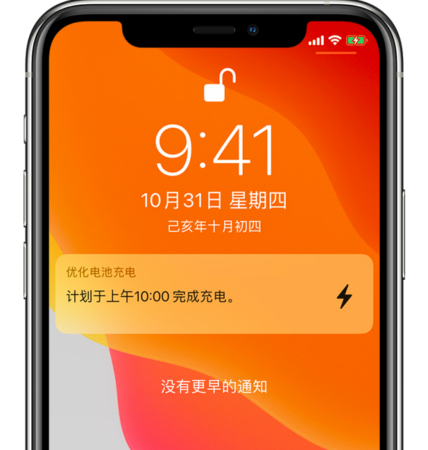 良庆苹果手机维修分享iPhone 充不满电的原因 