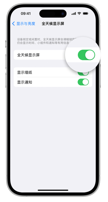 良庆苹果14维修店分享如何自定义 iPhone 14 Pro 常亮显示屏 