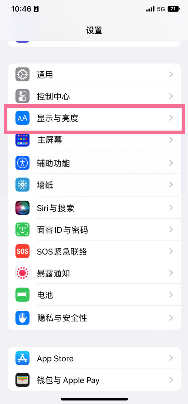 良庆苹果14维修店分享iPhone14 plus如何设置护眼模式 