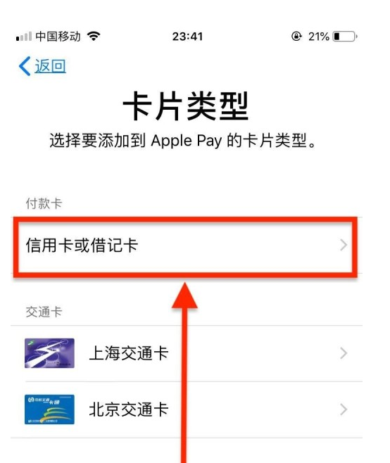 良庆苹果手机维修分享使用Apple pay支付的方法 