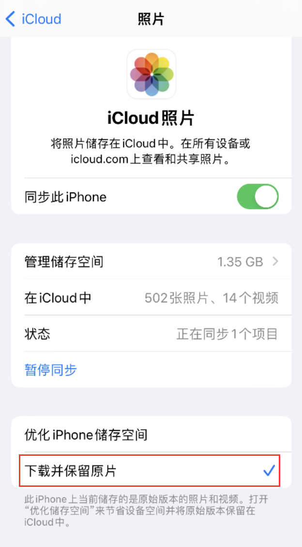 良庆苹果手机维修分享iPhone 无法加载高质量照片怎么办 