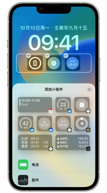 良庆苹果维修网点分享iOS 16 如何在锁屏上添加小组件？点击无响应如何解决？ 