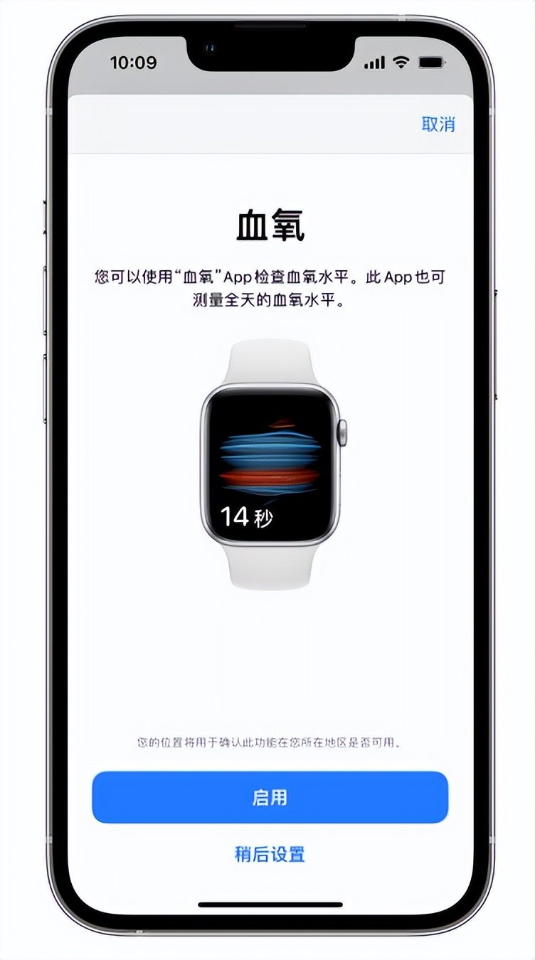 良庆苹果14维修店分享使用iPhone 14 pro测血氧的方法 