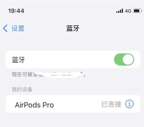 良庆苹果维修网点分享AirPods Pro连接设备方法教程 