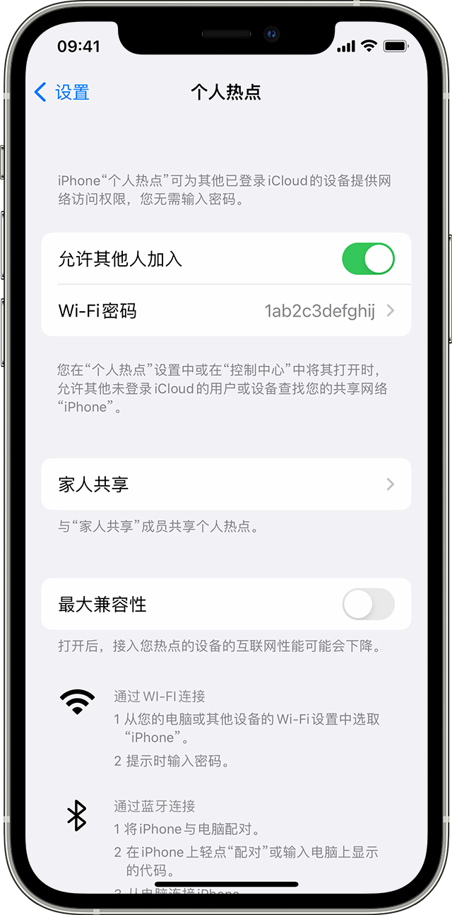 良庆苹果14维修分享iPhone 14 机型无法开启或使用“个人热点”怎么办 