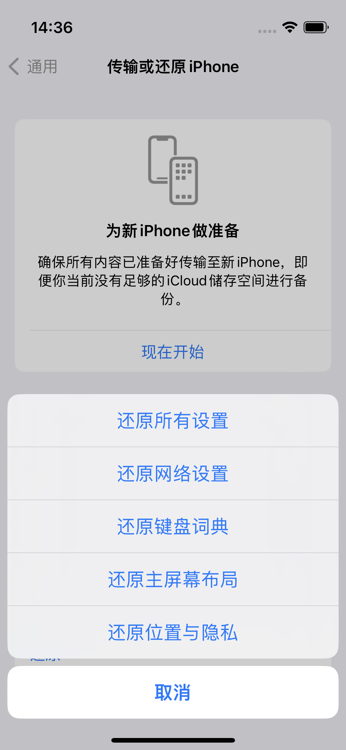 良庆苹果14维修分享iPhone 14上网慢怎么办？ iPhone 14 WiFi怎么提速？ 