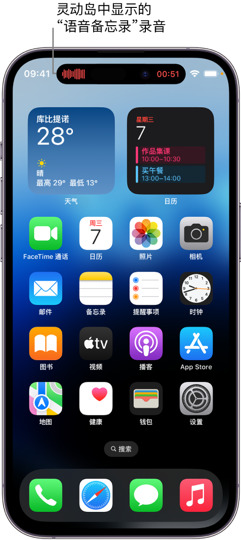 良庆苹果14维修分享在 iPhone 14 Pro 机型中查看灵动岛活动和进行操作 