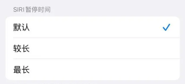 良庆苹果维修分享iOS 16上隐藏的Siri的四种新用法 