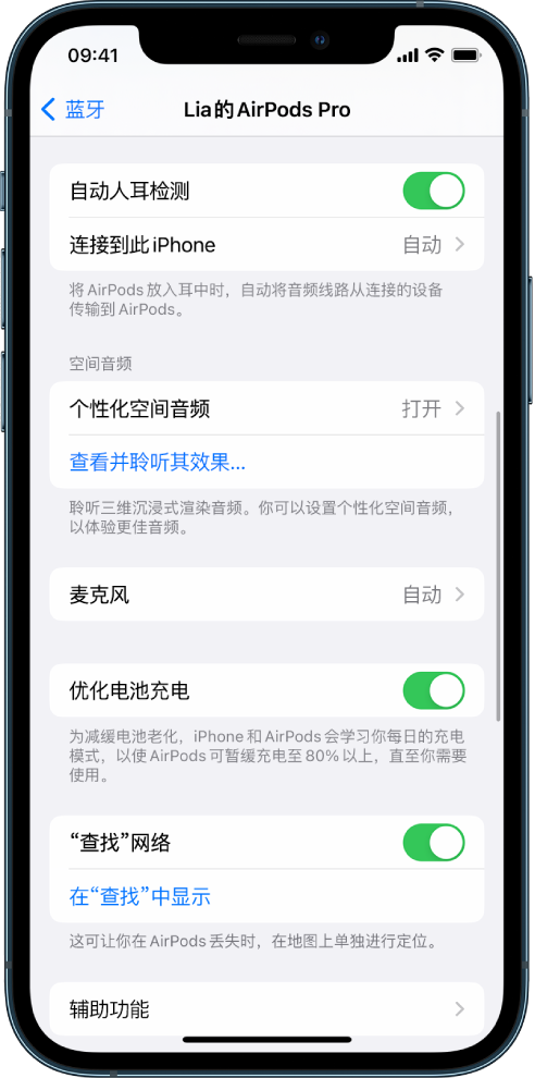 良庆苹果手机维修分享如何通过 iPhone “查找”功能定位 AirPods 