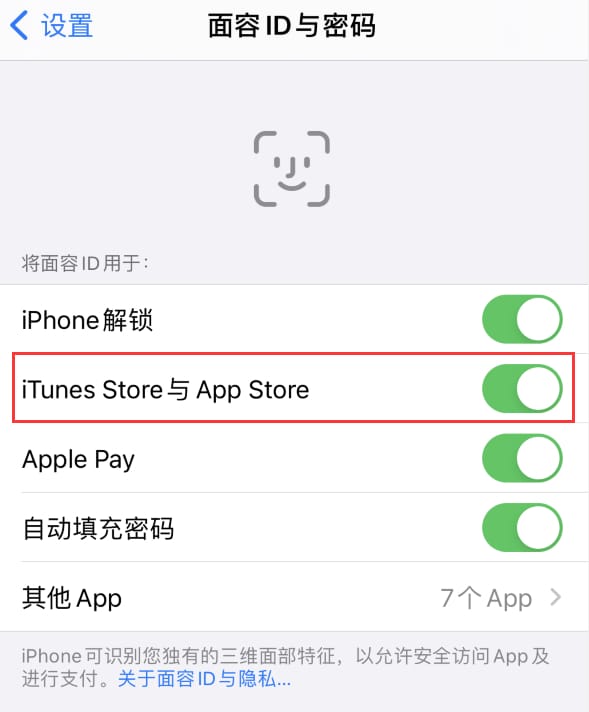 良庆苹果14维修分享苹果iPhone14免密下载APP方法教程 