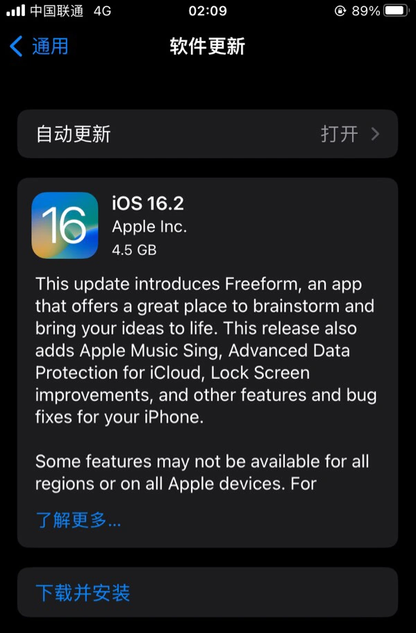 良庆苹果服务网点分享为什么说iOS 16.2 RC版非常值得更新 