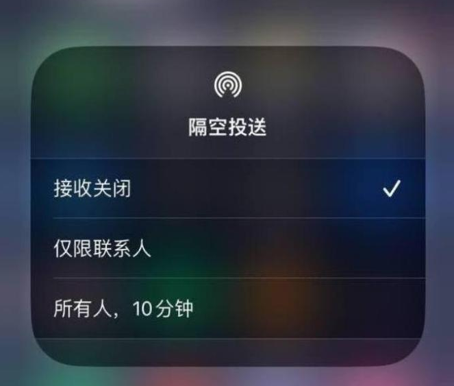 良庆苹果14维修分享iPhone 14 Pro如何开启隔空投送 