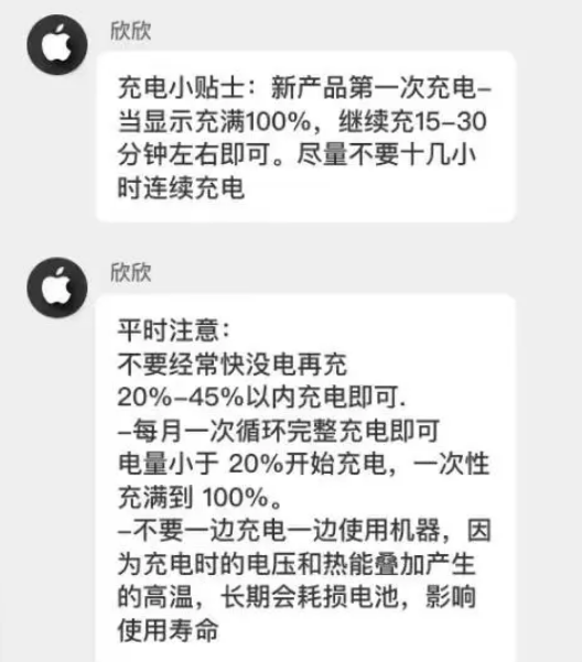 良庆苹果14维修分享iPhone14 充电小妙招 