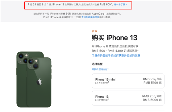 良庆苹果13维修分享现在买iPhone 13划算吗 