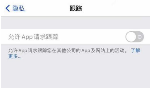 良庆苹果13维修分享使用iPhone13时如何保护自己的隐私 