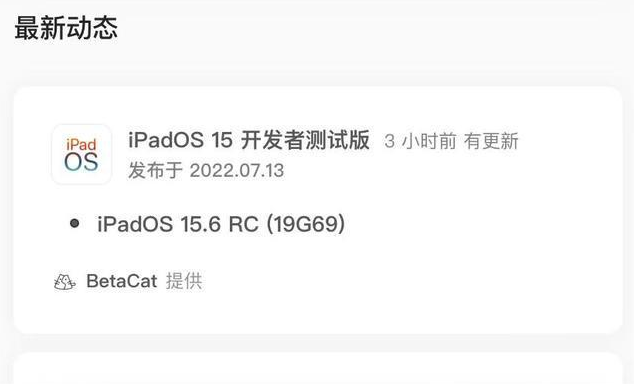 良庆苹果手机维修分享苹果iOS 15.6 RC版更新建议 